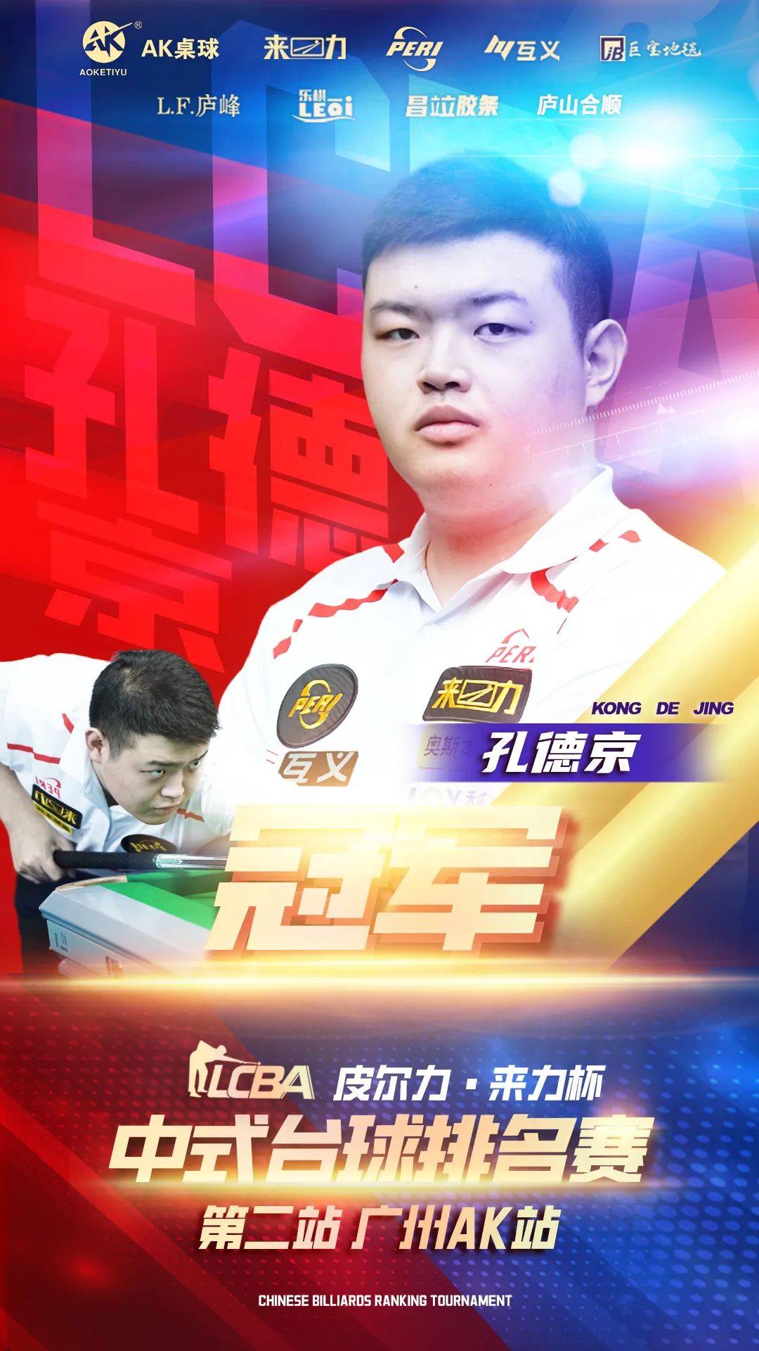 球队表现满 球队表现满