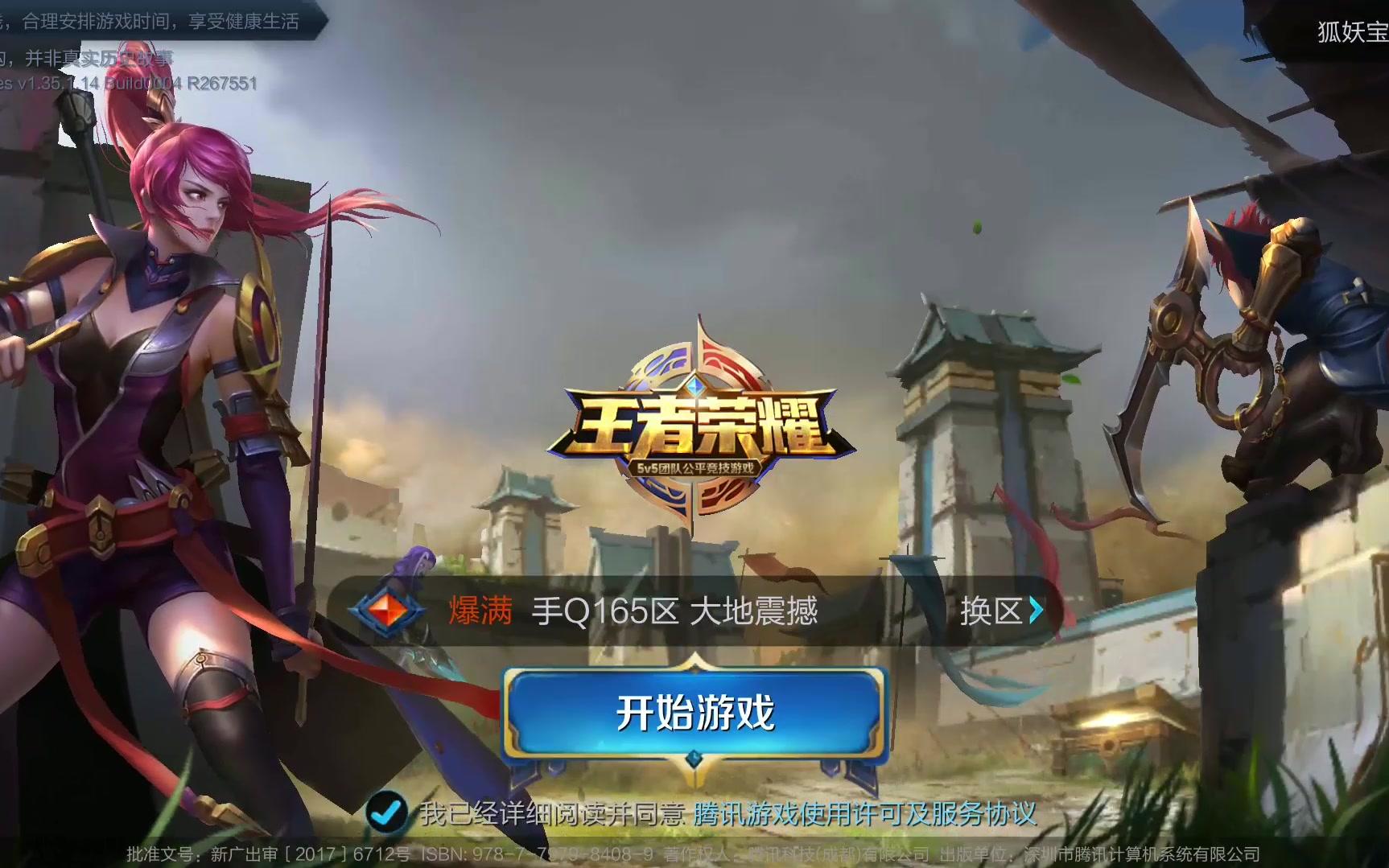 晋级8强 晋级8强