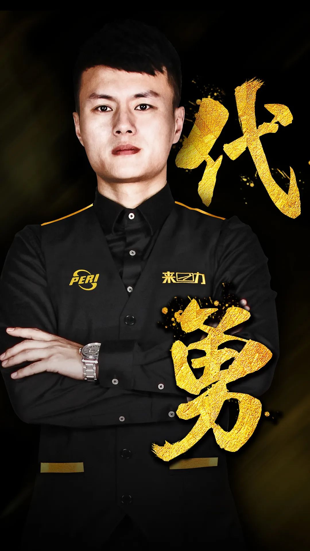 是进攻端的 是进攻端的