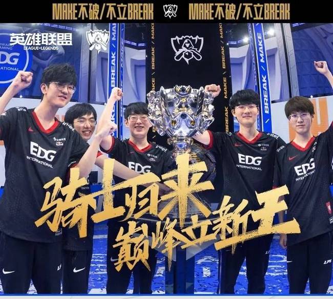 来改善边锋 来改善边锋