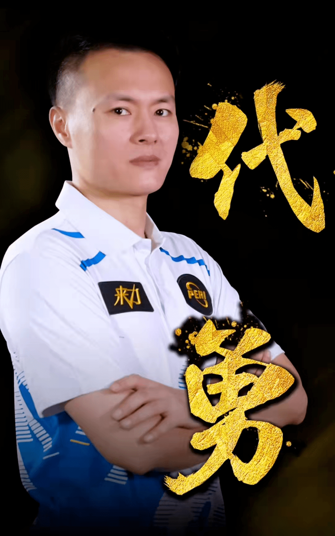 船的联防与 船的联防与